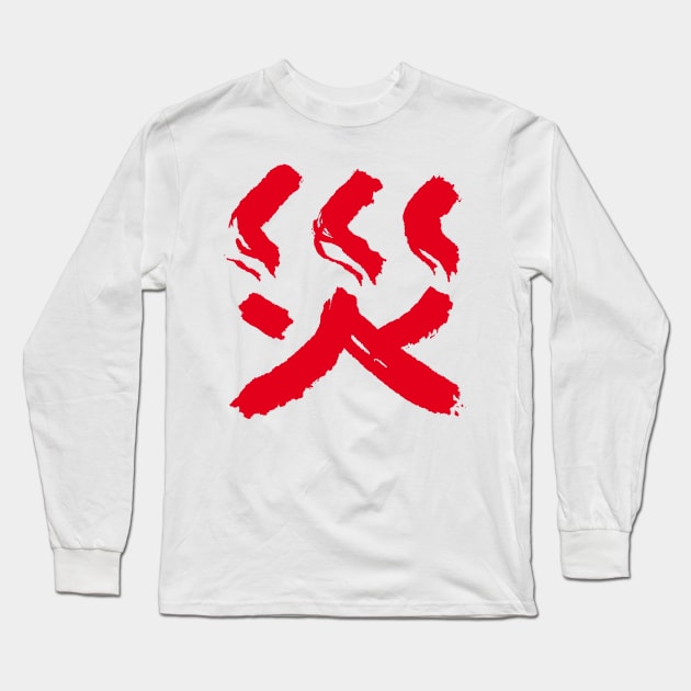 Disaster KANJI - Japanese Ink Writing Long Sleeve T-Shirt by Nikokosmos